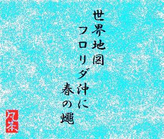 蛙 春の季語 動物 季語めぐり 俳句歳時記