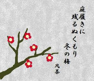 冬の季語 植物 目次ページ 季語めぐり 俳句歳時記